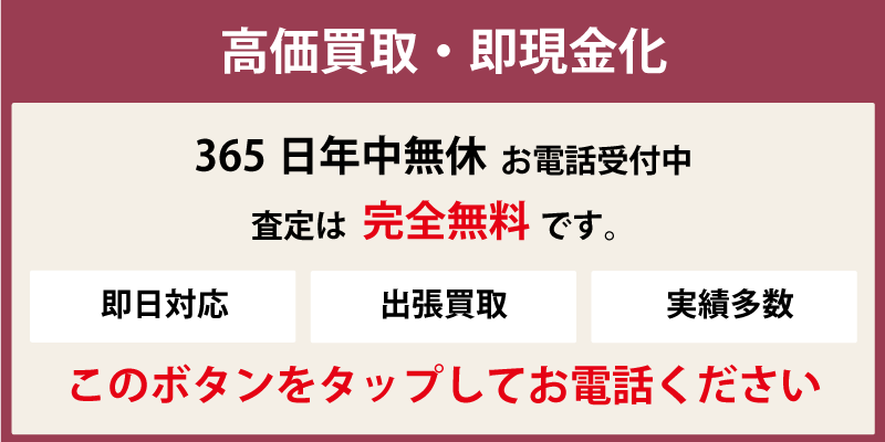 福岡市での粗大ごみ・不用品の格安処分・無料引取り・買取り方法 ｜ 不